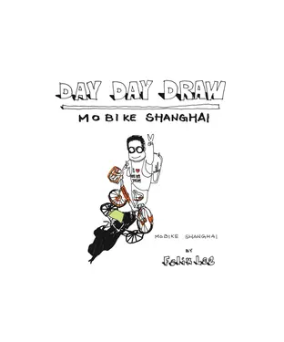 書封 DAY DAY DRAW（地地左）