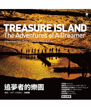 書封 追夢者的樂園 TREASURE ISLAND：THE ADVENTURES OF A DREAMER