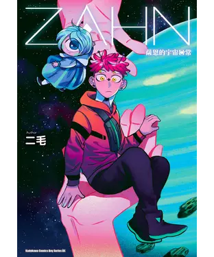 書封 ZAHN 薩恩的宇宙日常